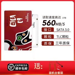 梵想 S100PRO SATA3.0固态硬盘 2TB