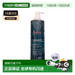 雅漾 控油净肤温和洗卸二合一洁面凝胶400ML/瓶正品啫喱卸妆