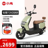 小鸟 1200W大功率 72V长续航 电动摩托车