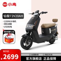 小鸟 1200W大功率 72V长续航 电动摩托车