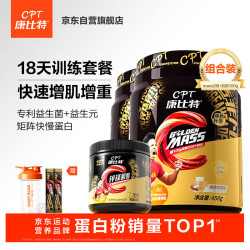 康比特 炽金蛋白增肌粉2磅椰香奶茶味+炽金肌酸100g菠萝味