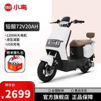 小鸟 牛摩 1200W大功率 72V20Ah铅酸电池 电动摩托车