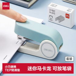得力 迷你小号订书机 马卡龙色订书机  浅蓝 TA201