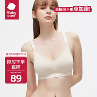 babycare 哺乳内衣文胸聚拢孕妇喂奶文胸产后怀孕期可穿睡觉bra 燕麦 S