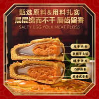 泓一 芋泥蛋黄肉松大月饼 420g 礼盒装