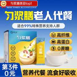 舒元康 匀浆膳高纤维型手术后恢复营养品中老年人代餐鼻饲流食营养餐增稠