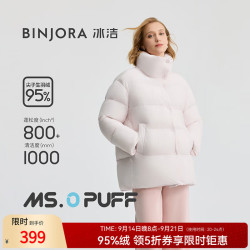冰洁 BINJORA25冬短款羽绒服女95鸭绒泡芙羽绒服J5400DO50