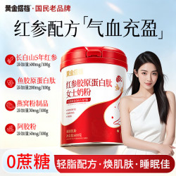 黄金搭档 红参女士奶粉600g/罐