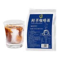 茶采茗 浓缩咖啡液