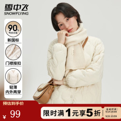 雪中飞 秋冬轻薄款羽绒服女V领暗扣简约短款防寒服时尚潮流百搭鸭绒外套 杏仁米 165/88A L (165)