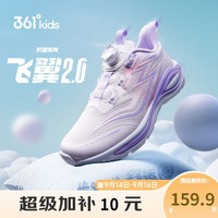 361° 减震 儿童运动鞋