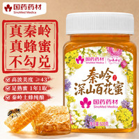 崇芝林秦岭深山纯百花蜜早餐牛奶麦片伴侣冲饮0添加500g