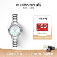 EMPORIO ARMANI 女士手表白月光镶钻贝母表盘生日礼物送女朋友高级AR11484