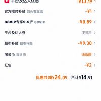 订单截图缩略图