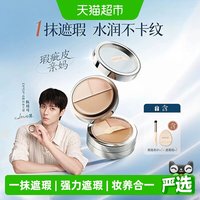 88VIP：DPDP 三色遮瑕膏遮瑕盘强力遮盖斑点痘印黑眼圈眼袋正品