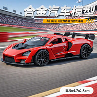 弛友合金小汽车玩具男孩玩具车模型儿童回力小车仿真跑车迷你赛车 迈凯伦塞纳-红