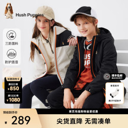 暇步士 【三防】童装儿童男女童冬季摇粒绒内里保暖时尚休闲厚风衣
