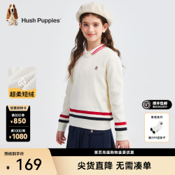 暇步士 【学院风】童装儿童男女童冬季舒适短绒内里时尚线织打底衫
