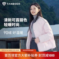 坦博尔 女士保暖绗缝羽绒服外套 水晶玫瑰 M