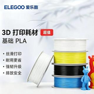 ELEGOO 爱乐酷 PLA 1.75mm 3D打印耗材