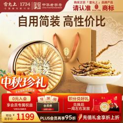雷允上 冬虫夏草10g 约30-50根自用简装送长辈滋补品中秋节礼物高端礼盒