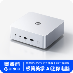 奥睿科 Omini Plus迷你主机 商务办公便携台式机电脑 锐龙R5-7535HS 16G 512G固态