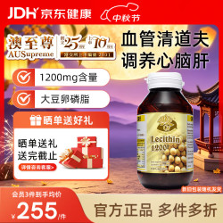 AUSupreme 澳洲进口大豆卵磷脂胶囊中老年调节三高呵护心脑辅助降脂
