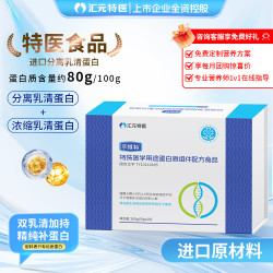 萃维特特殊医学用途乳清蛋白乳清蛋白来源于新西兰，英国 5盒 200g*5盒