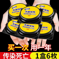 老管家 蟑螂药家用杀蟑饵剂厨房室内强力灭杀大小蟑螂贴双卫诱杀6枚/盒