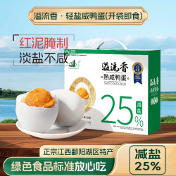 溢流香 减盐微咸熟咸鸭蛋 50g~59g