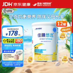 雀巢 健康科学佳膳悠选特殊医学中老年乳清蛋白粉膳食纤维全营养配方粉营养礼品 400g*12罐