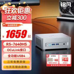 MINISFORUM UM870 Plus/760 Plus锐龙R7-8745H迷你 UM760  Plus（锐龙R5-7640HS） 准系统/无内存硬盘系统