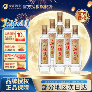 舍得 沱牌特级T88浓香型白酒整箱粮食酒升学宴请中秋节送礼礼物 50%vol 480mL 6瓶 沱牌星耀整箱