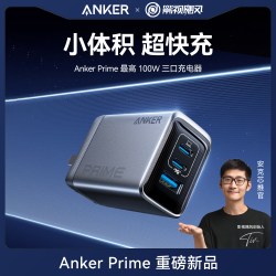 Anker 737 全氮化镓120W充电器适用于苹果iphone13手机华为联想笔记本充电头GaN多口PD快充 GaNPrime 120W充电器｜黑色