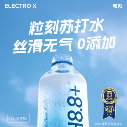 ELECTROX 饮用天然苏打水580ml*20瓶整箱运动补水