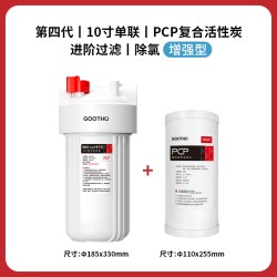 GOOTHO 库硕1微米大白瓶前置过滤器家用2026新款自来水入户水管道净水器