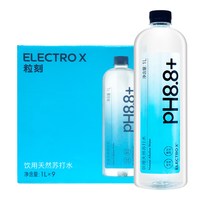 移动端：希同 ELECTRO X粒刻饮用天然苏打水PH8.8弱碱性整箱580ml*20瓶