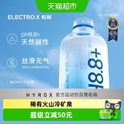 ELECTROX 天然苏打水PH8.8碱性无气无糖纯净瓶装水380ml*36瓶