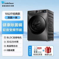 移动端：小天鹅 TD100V23PRO 除菌除螨 洗烘一体机