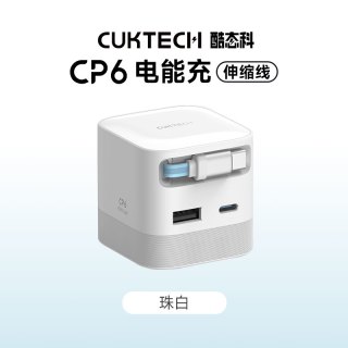 移动端：酷态科 67W快充 氮化镓充电器 Type-C伸缩线  Type-C+USB-A口 线充套装 珠白 67W