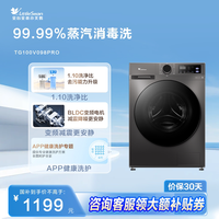 移动端：小天鹅 本色系列 TDH12K700 热泵洗烘一体机 12kg