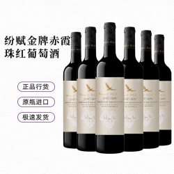 纷赋 金牌赤霞珠红葡萄酒红酒750ml*6送礼澳洲进口正品