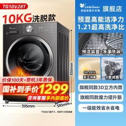 小天鹅 TD12V20PRO+TG12V20PRO 1.28洗净比 洗烘一体机