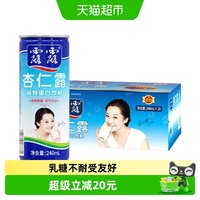 移动端、88VIP：露露 经典原味杏仁露 240ml*20罐 植物蛋白饮料