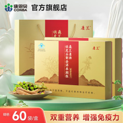 康兰 森兰康牌铁皮石斛西洋参颗粒 中老年盒装 增强免疫力 铁皮石斛西洋参颗粒 60袋*2盒