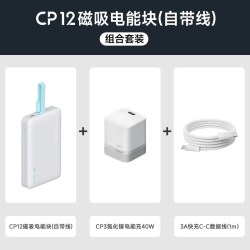 酷态科 磁吸充电宝CP12自带线便携移动电源40W快充氮化镓充电器数据线百补套装