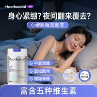 摩可多;MOORKOEDAL moorkoedal摩可多梦宝瓶苏糖酸镁补脑记忆专注儿童成人补充镁元素