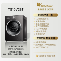 小天鹅 洗衣机洗烘一体滚筒全自动大容量12KG/10公斤家用官方旗舰