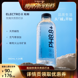 ELECTROX pH8.8饮用天然苏打水碱性380mL