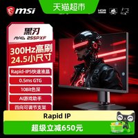 移动端：微星 MAG 276QE27 300Hz高刷 27英寸2K显示器